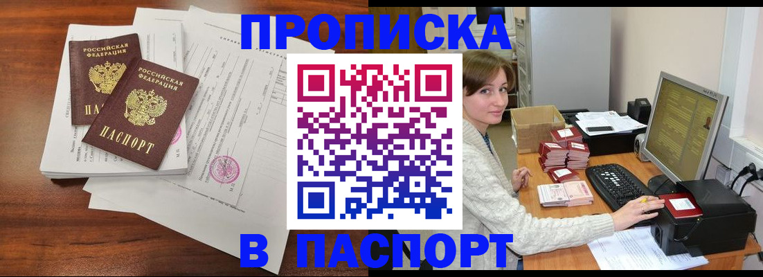 прописка иностранных граждан в Морозовске