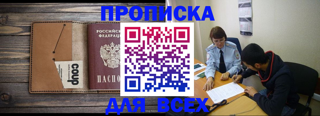 регистрация от собственника в Морозовске