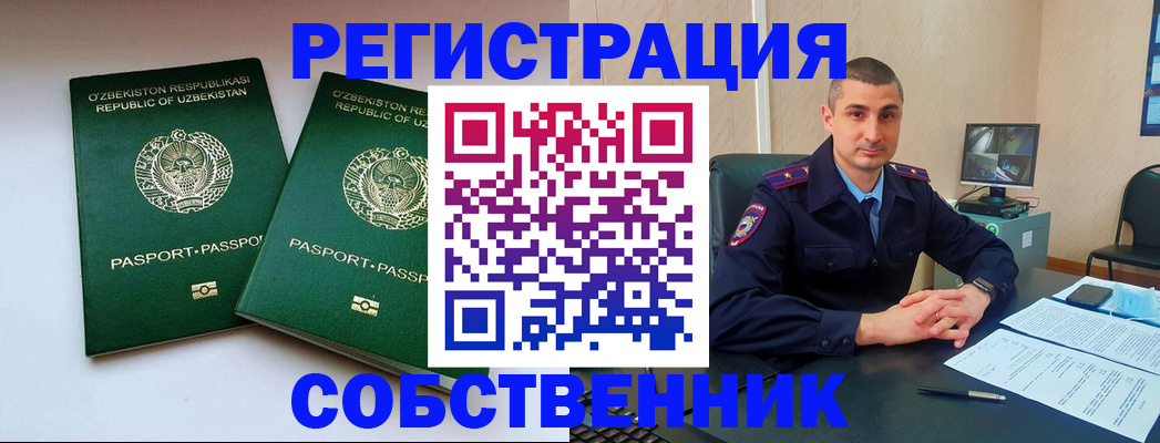 регистрация по разрешению на временное проживание в Морозовске