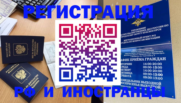 временная регистрация собственник в Морозовске