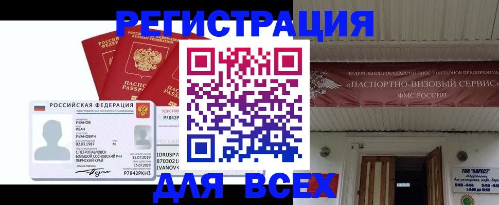 временная регистрация в Морозовске