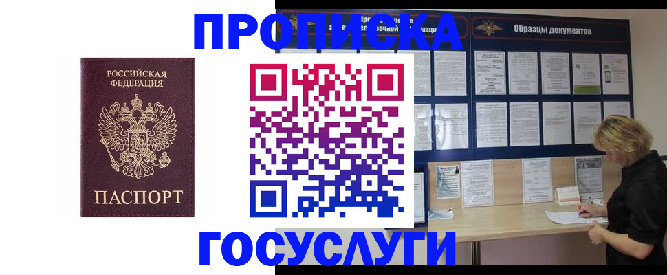 миграционный учет в Морозовске