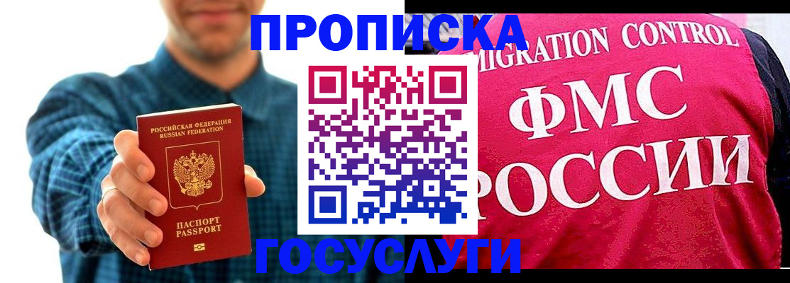 оформление документов для регистрации в Морозовске