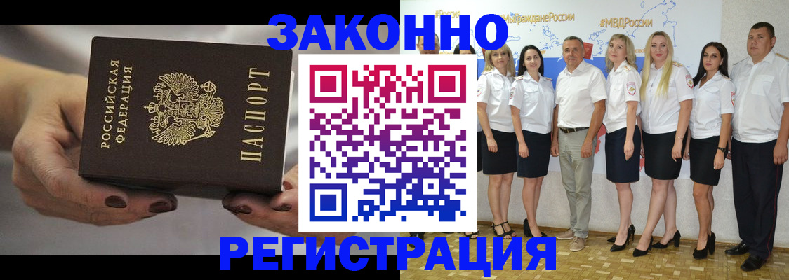миграционный учет в Морозовске